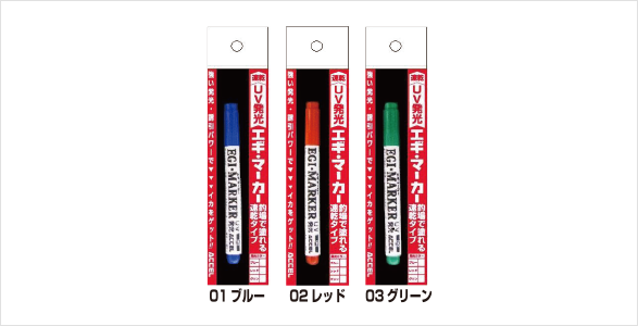 エギ・マーカー