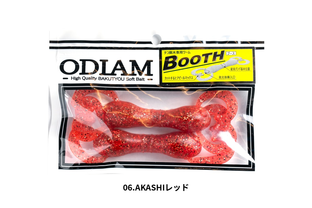 BOOTH