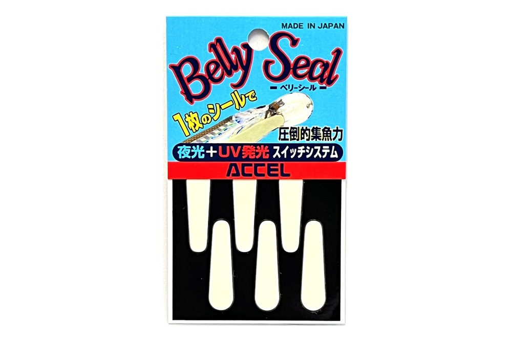 ベリーシール