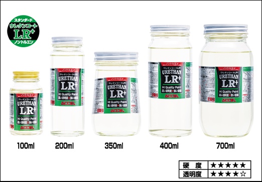 ウレタンコートLR+