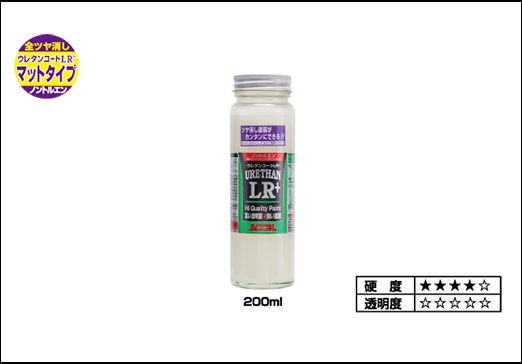 ウレタンコートLR+ マット