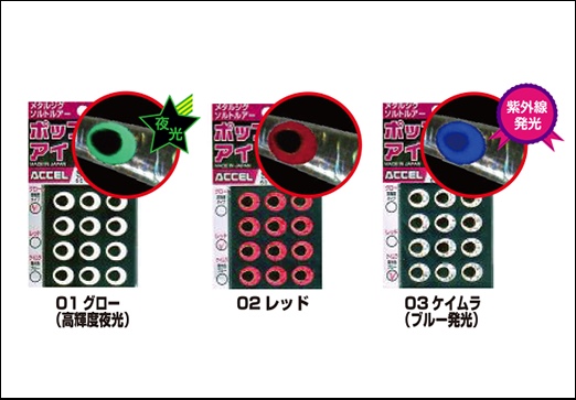 ポップアイ